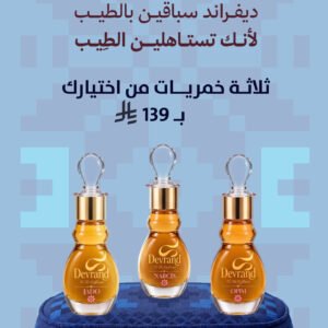 عرض اليوم الوطني 3*1