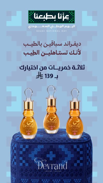 4 عرض اليوم الوطني 3*1